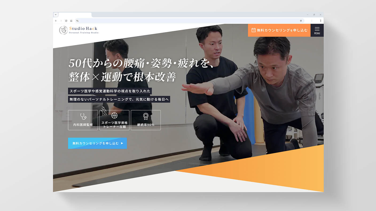 Studio Hack Service Site - メインビジュアル