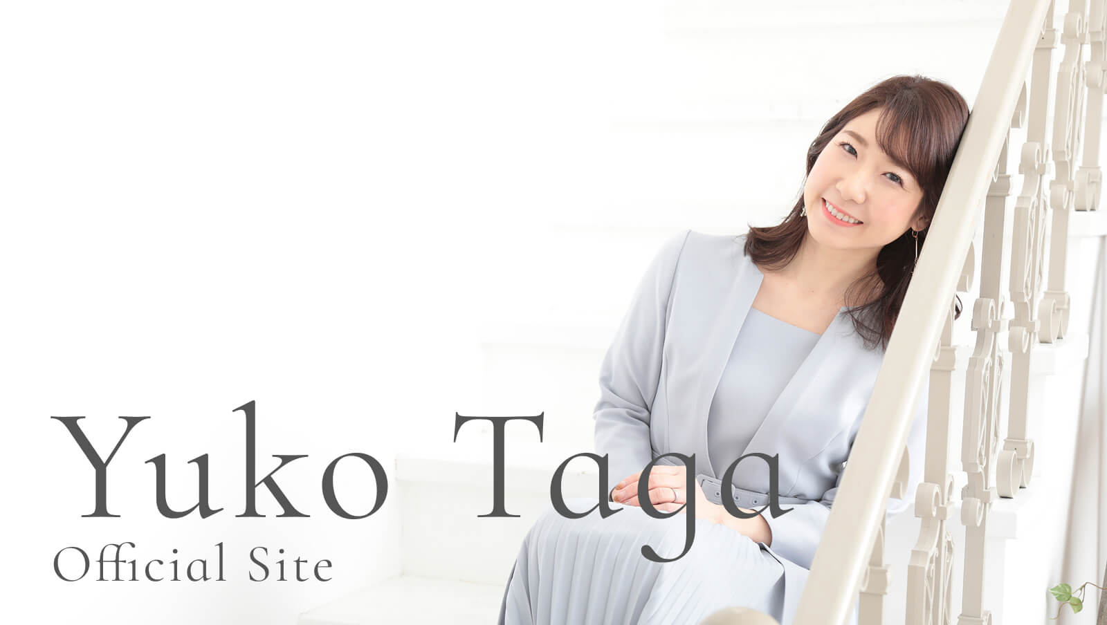 Yuko Taga Official Site - メインビジュアル