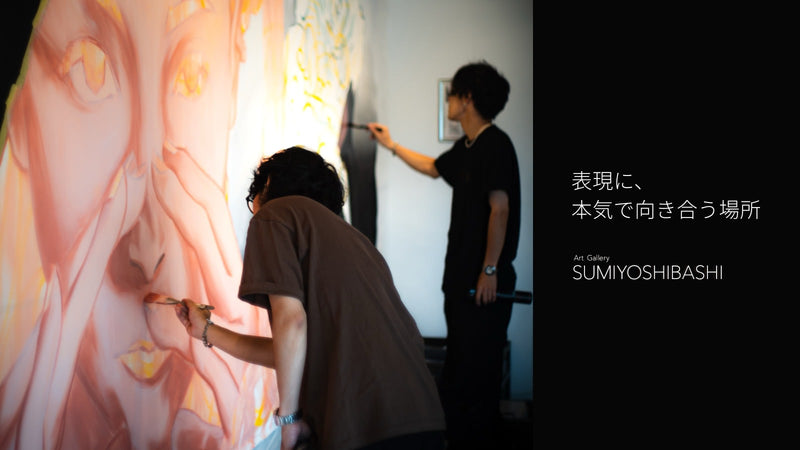 Art Gallery Sumiyoshibashi Branding