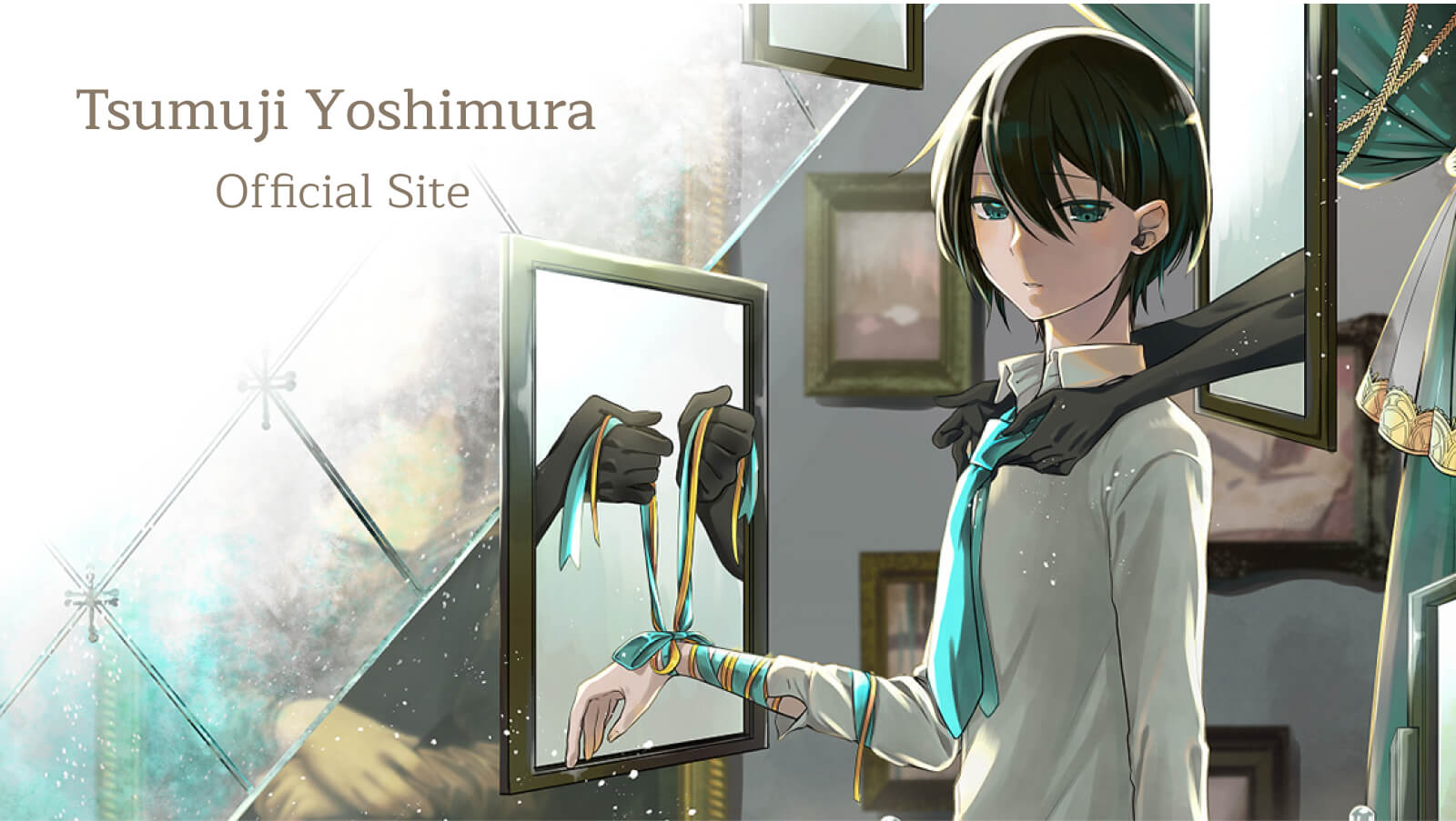 Tumuji Yoshimura Official Site - メインビジュアル