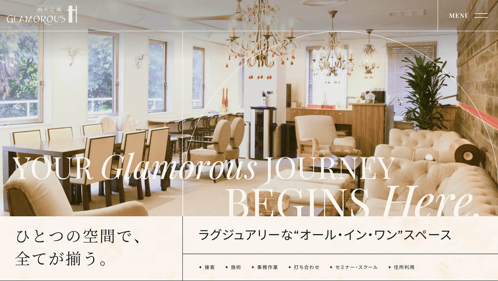 GlamorousH Service Site - メインビジュアル