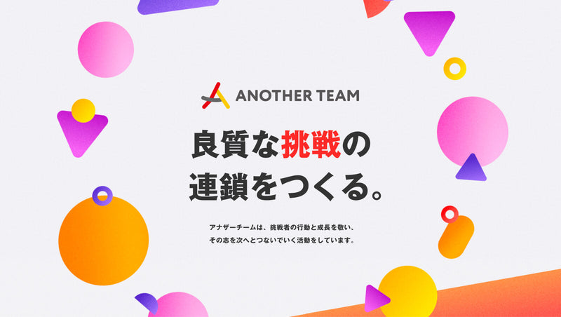 Another Team Corporate Site