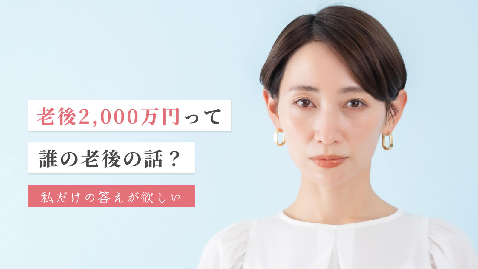 NEXSELENT Retirement Seminar Site - メインビジュアル