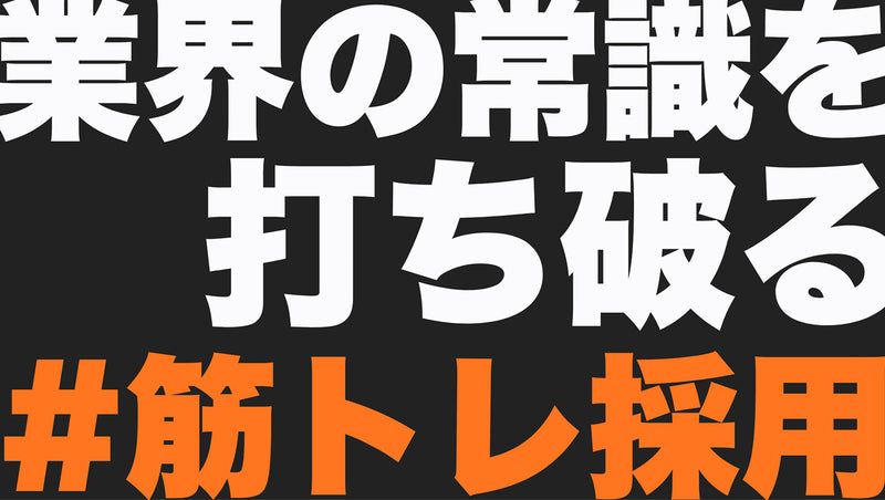 Kintore Recruitment Site