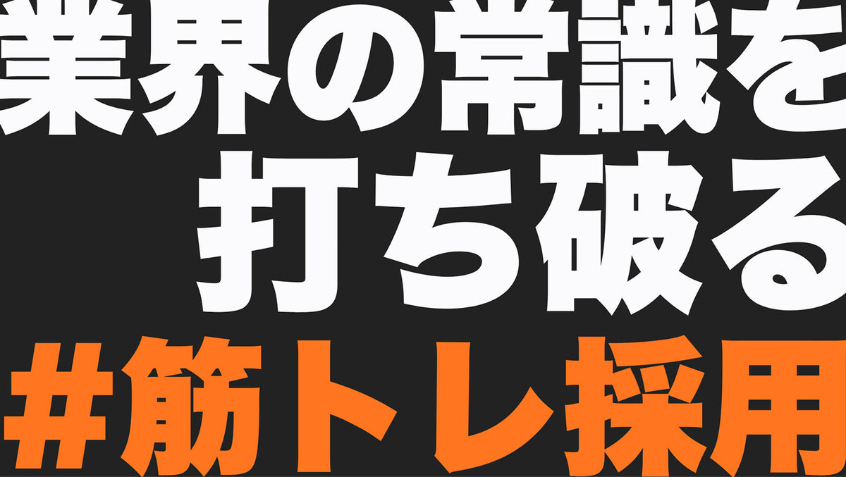 Kintore Recruitment Site - メインビジュアル