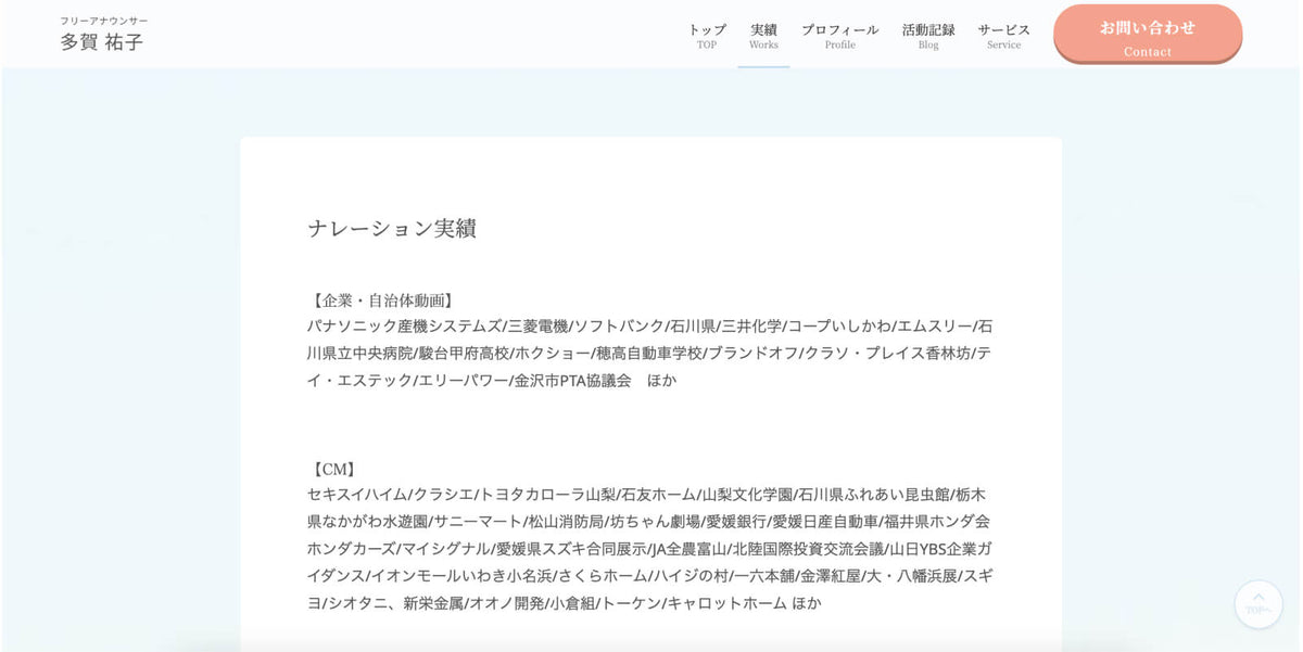 Yuko Taga Official Site - ギャラリー 4
