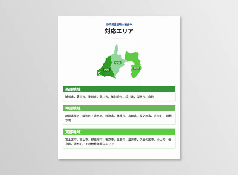 Shizuokaken-Toso-Shokuninkyoukai Corporate Site - ギャラリー 2