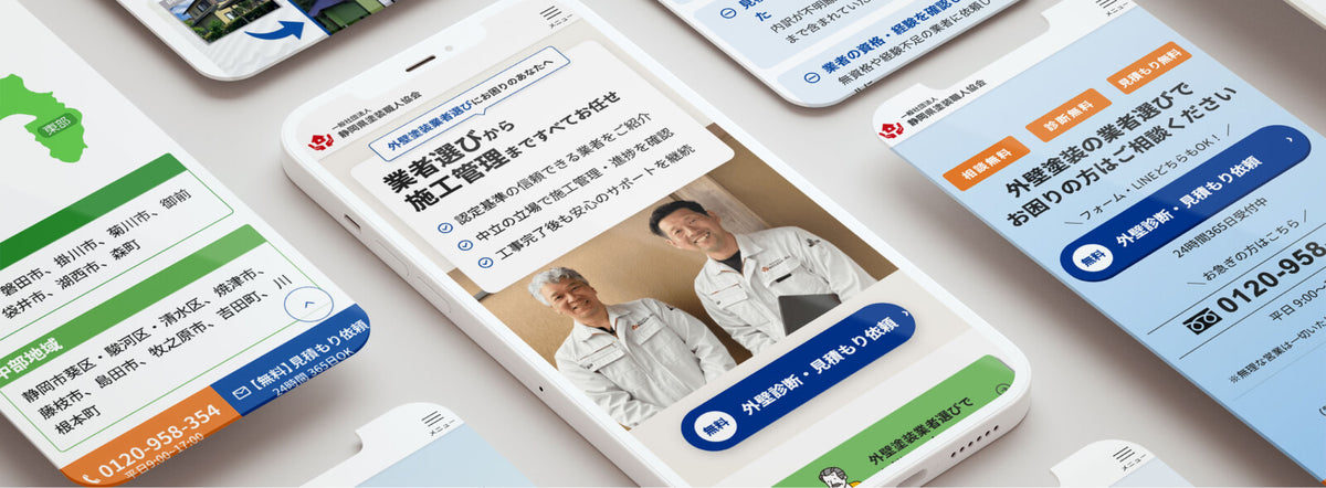 Shizuokaken-Toso-Shokuninkyoukai Corporate Site - デバイスプレビュー