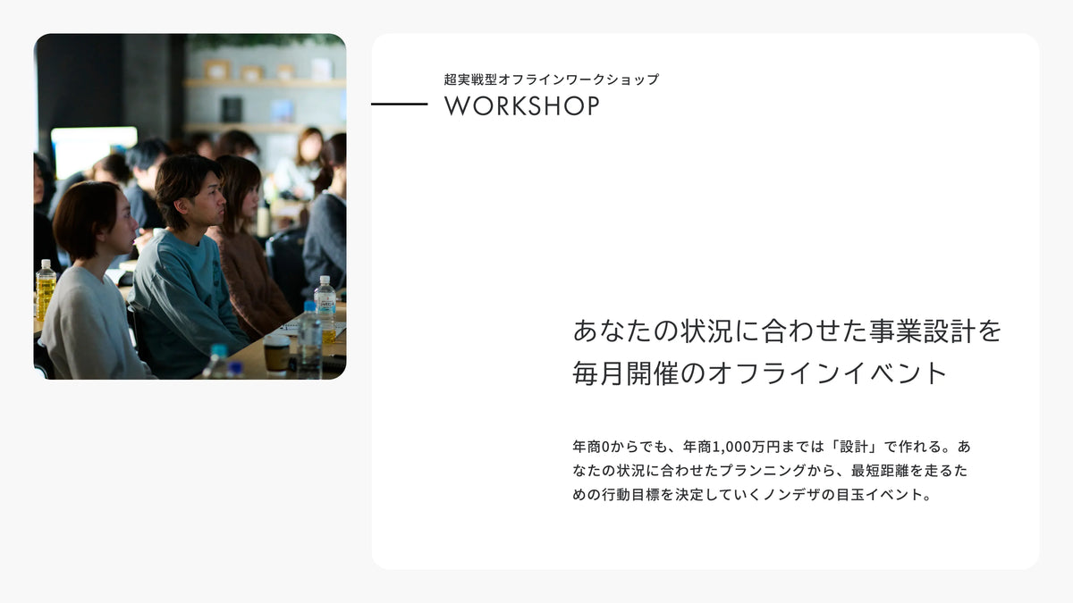 ノンデザコミュニティ