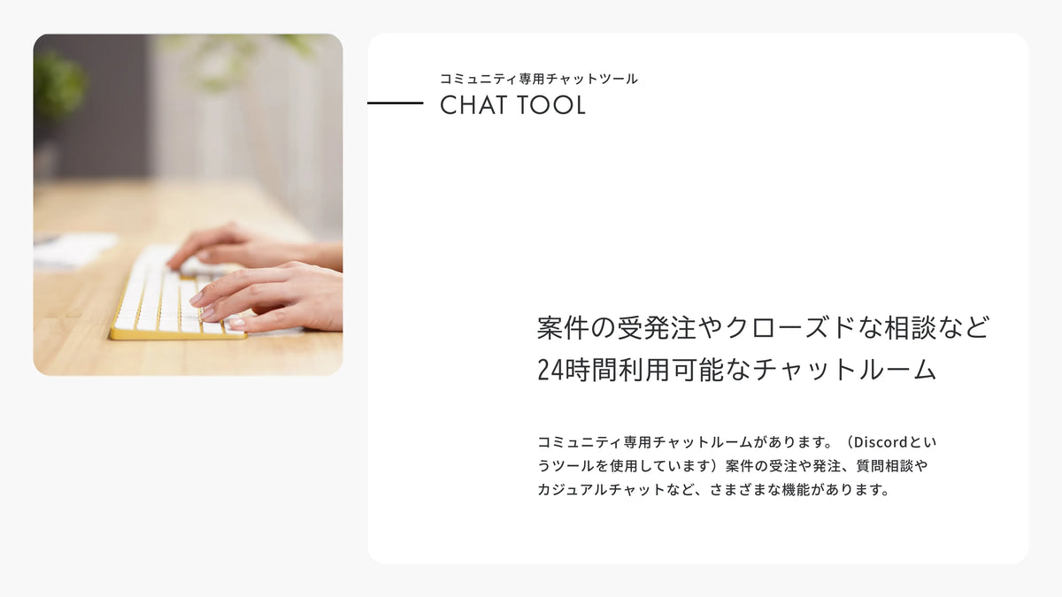 ノンデザコミュニティ