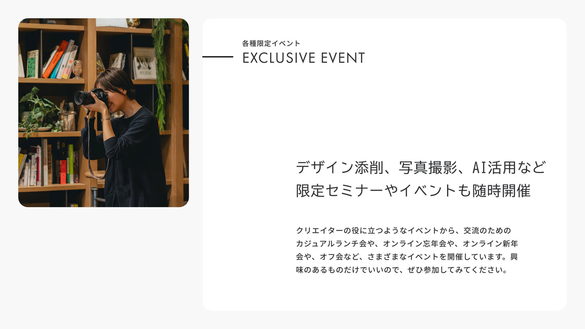 ノンデザコミュニティ