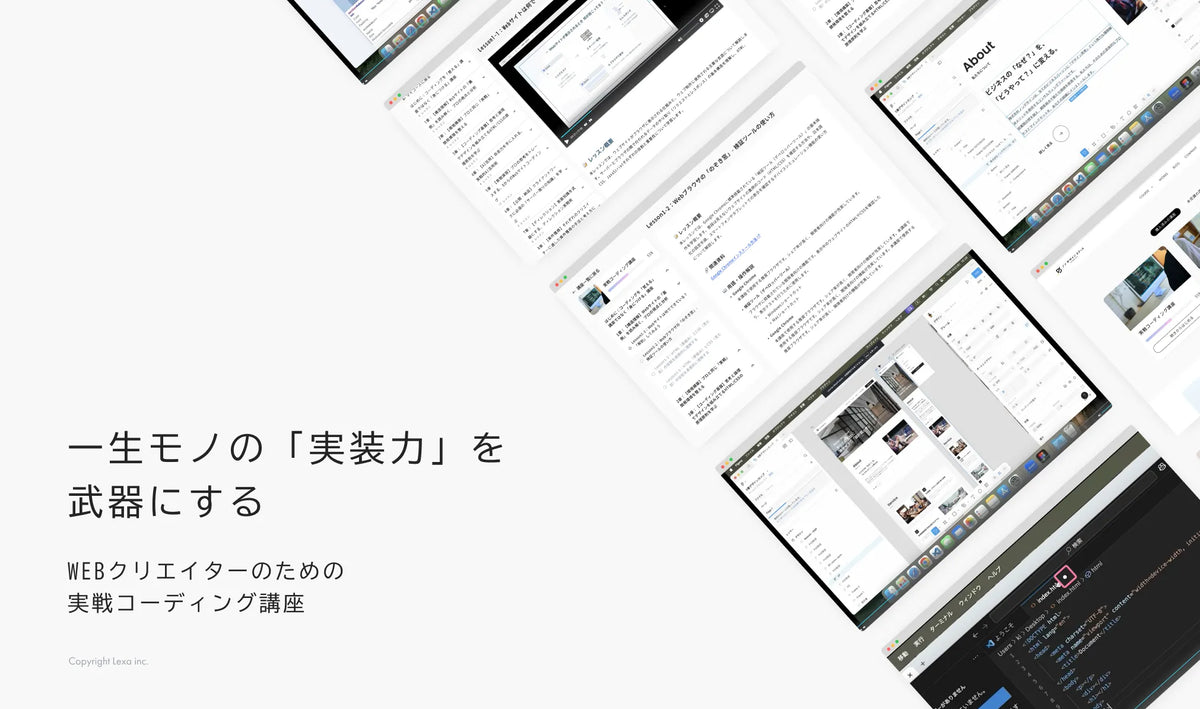 実戦コーディング講座