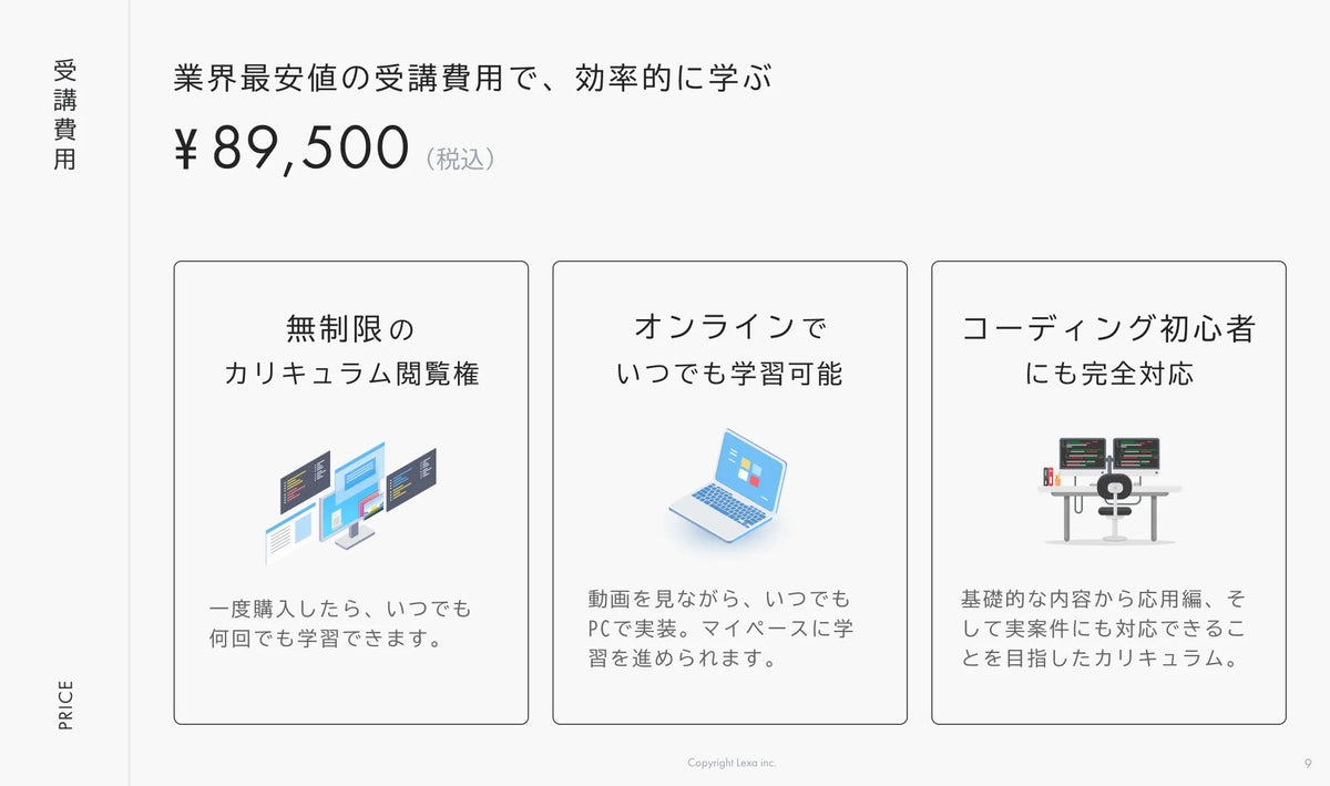 実戦コーディング講座