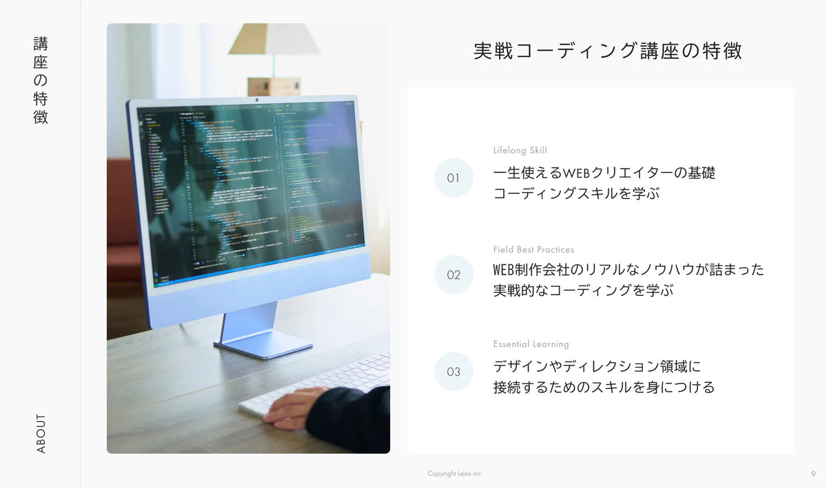 実戦コーディング講座