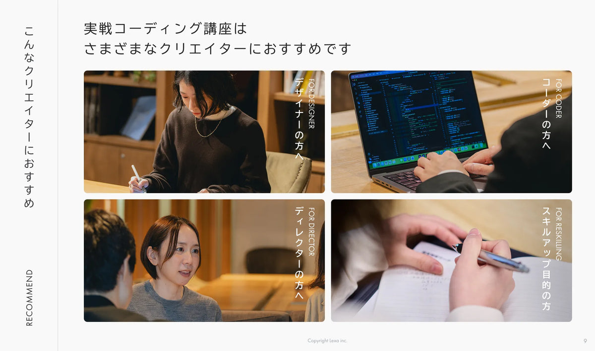 実戦コーディング講座