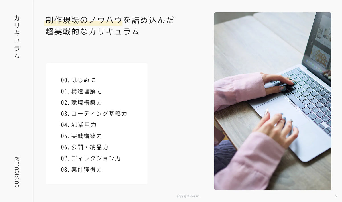 実戦コーディング講座