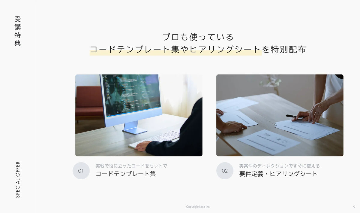 実戦コーディング講座