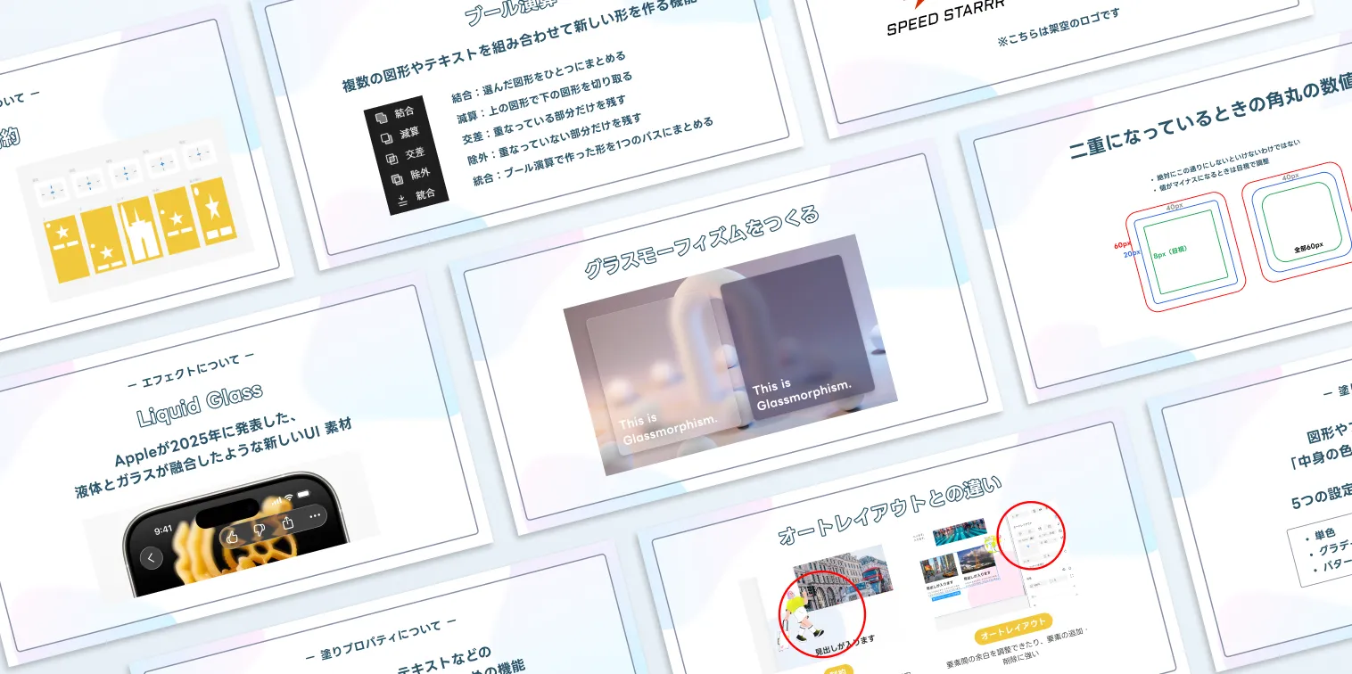 講座スライド画像