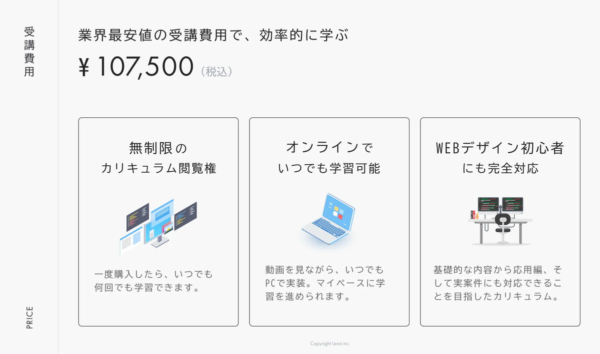 WEBデザイン実戦講座