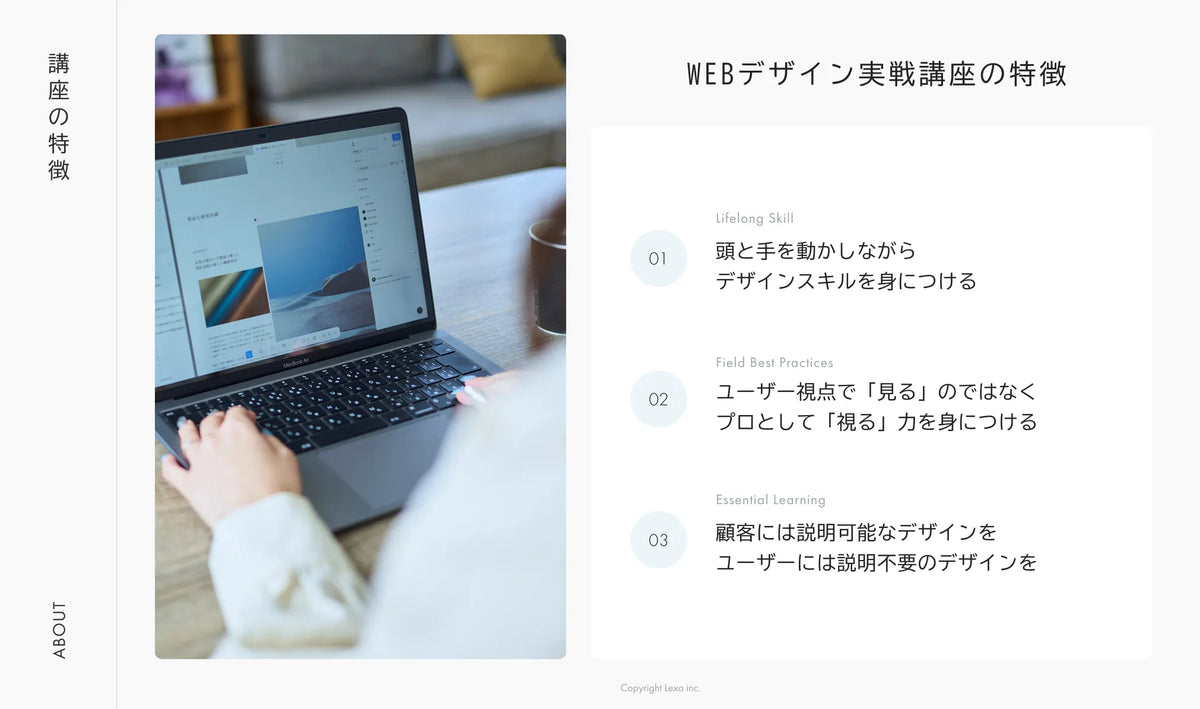 WEBデザイン実戦講座
