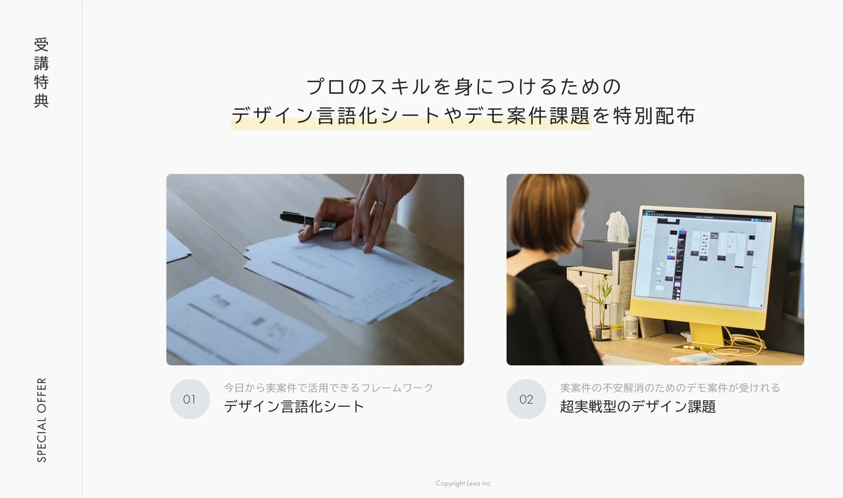 WEBデザイン実戦講座