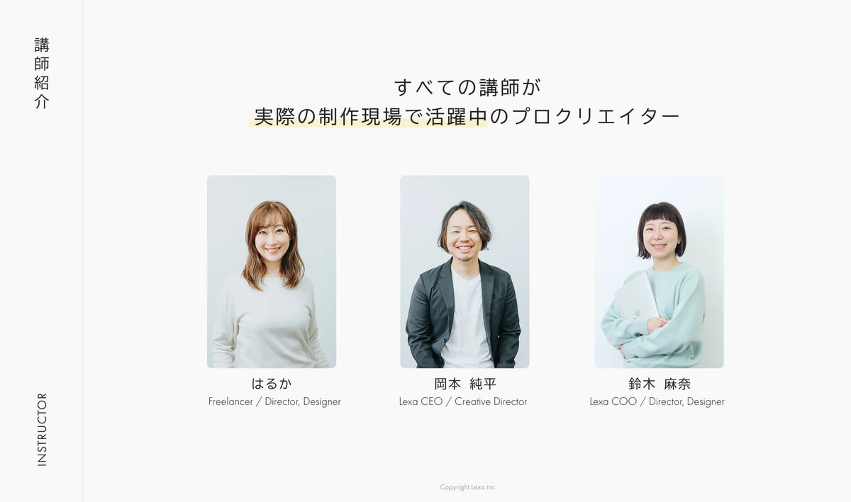 WEBデザイン実戦講座