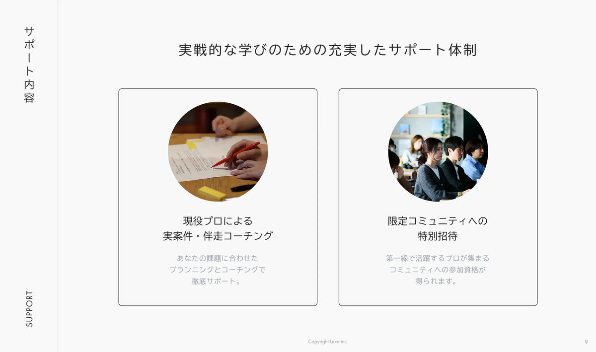 WEBデザイン実戦講座