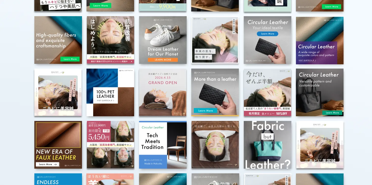 広告クリエイティブデザイン