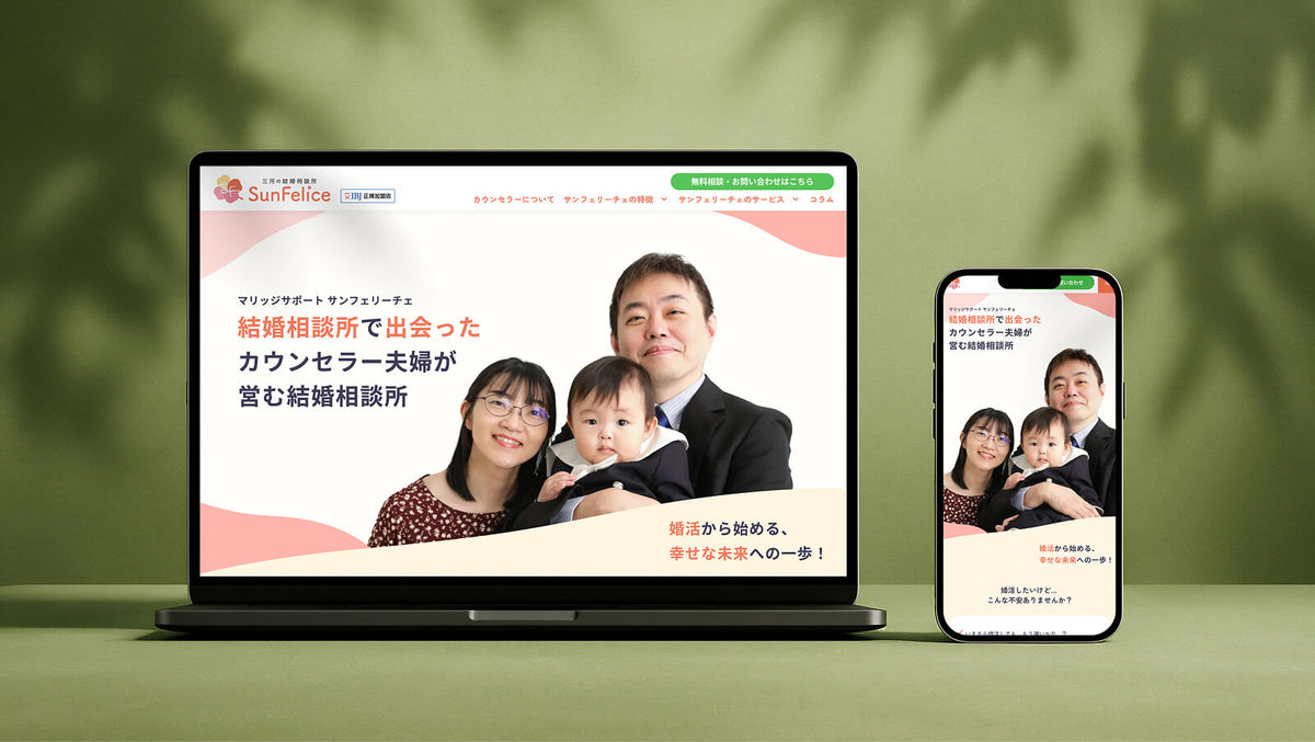SunFelice Service Branding - ギャラリー 4