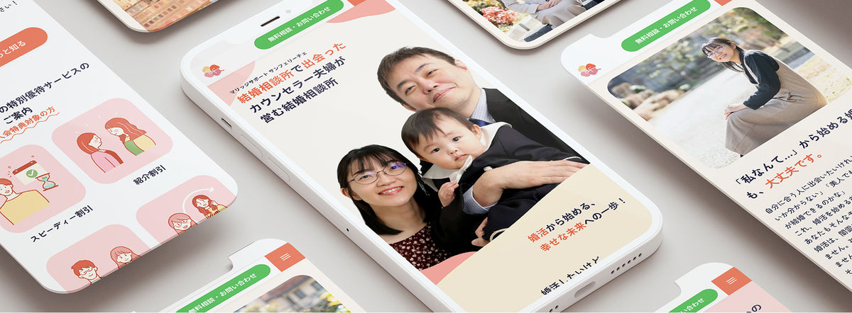 SunFelice Service Branding - デバイスプレビュー