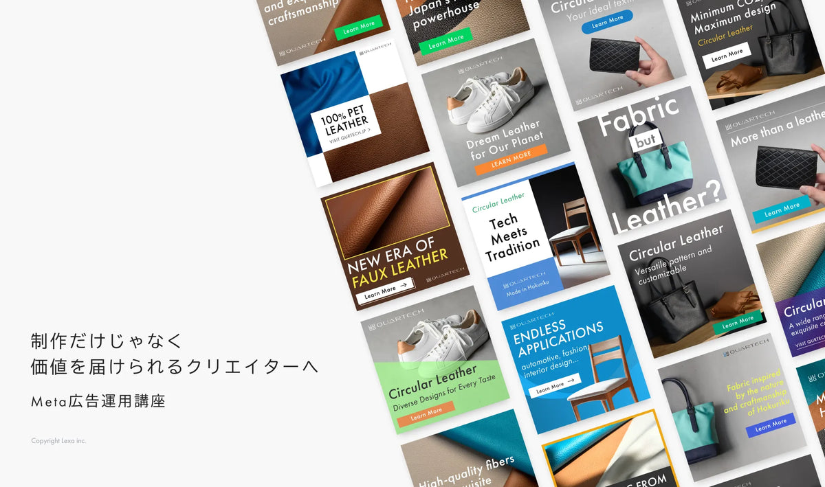 Meta広告運用講座