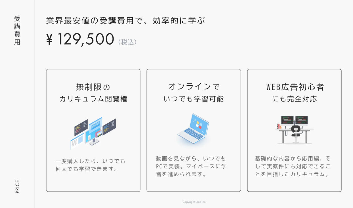 Meta広告運用講座