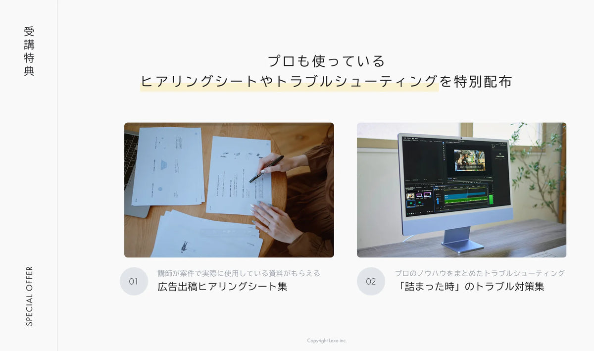 Meta広告運用講座