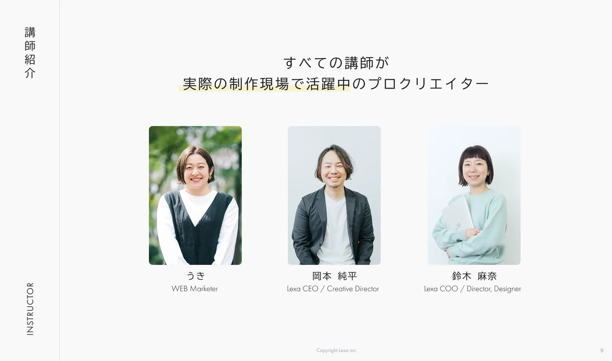 Meta広告運用講座