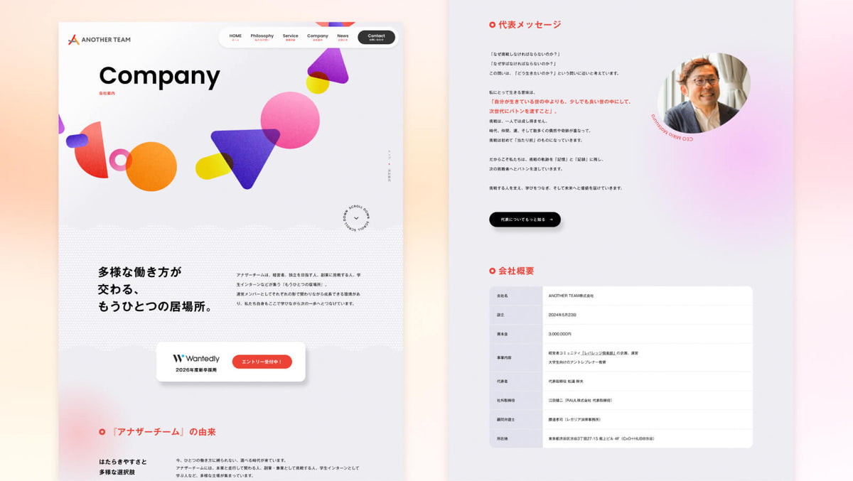 Another Team Corporate Site - ギャラリー 4