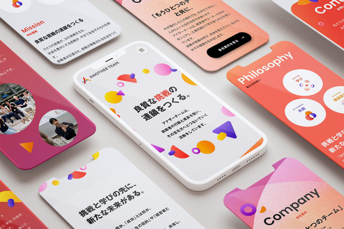 Another Team Corporate Site - デバイスプレビュー