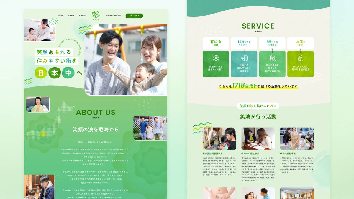 Enami  Corporate Site - ギャラリー 1