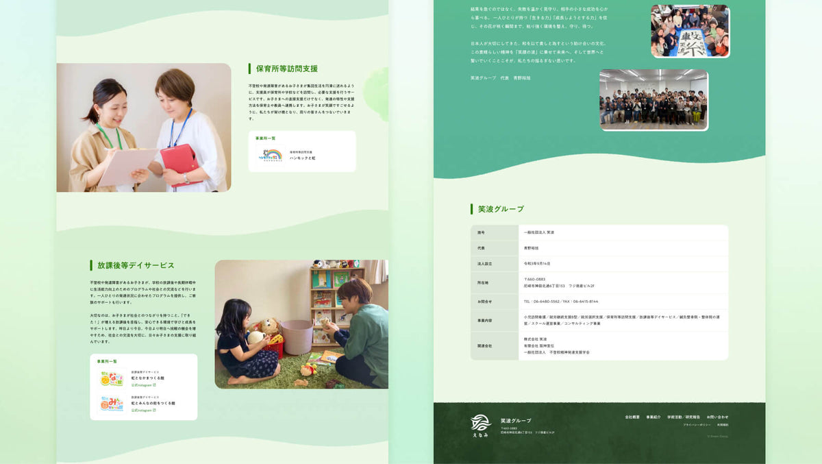 Enami  Corporate Site - ギャラリー 4