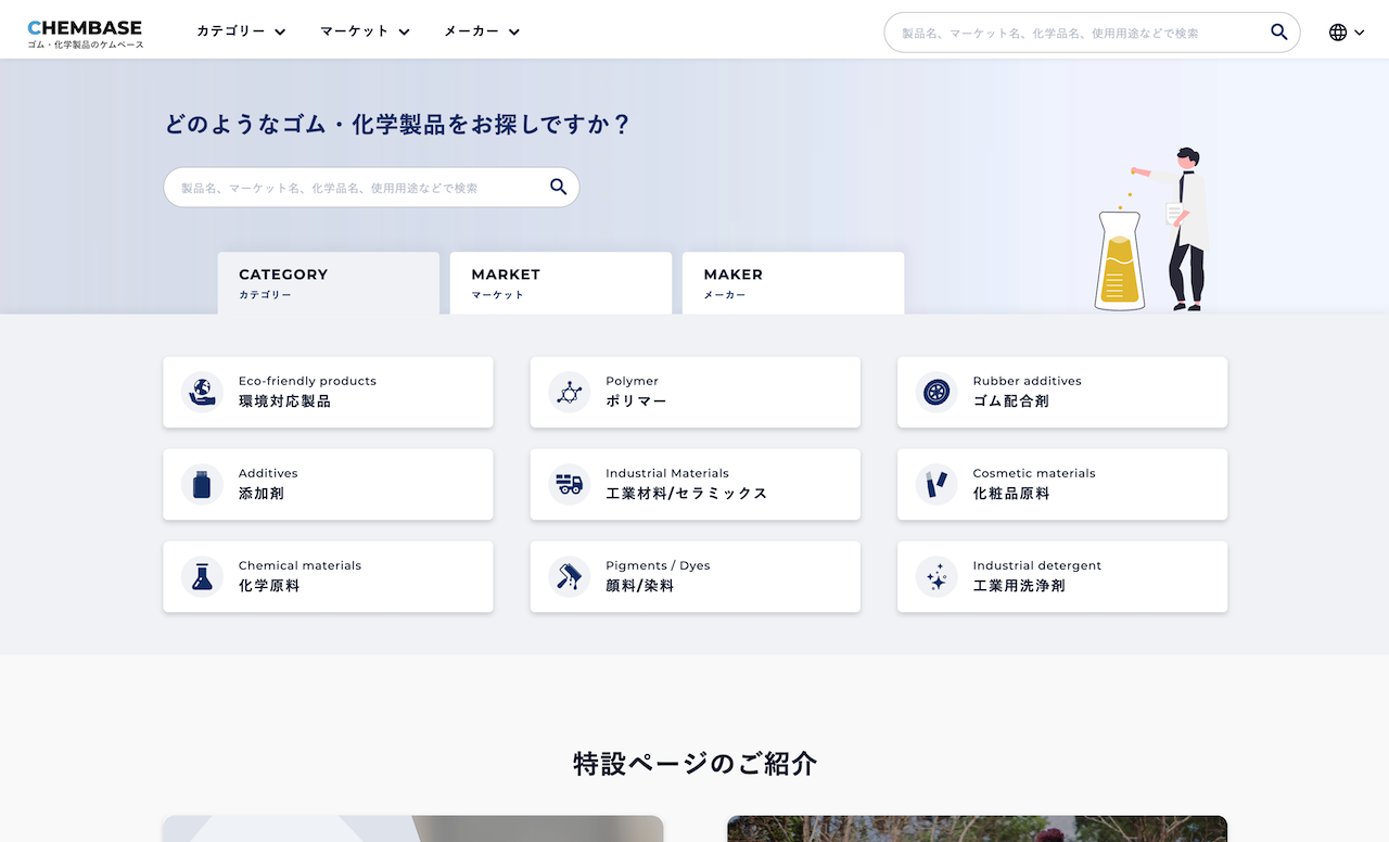 データベースサイト